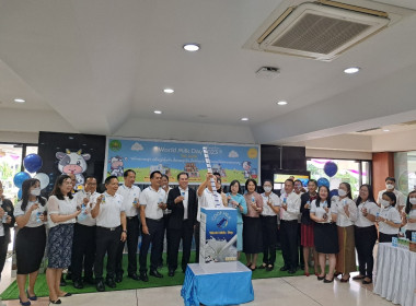 กิจกรรมวันดื่มนมโลก “World Milk Day” พารามิเตอร์รูปภาพ 22